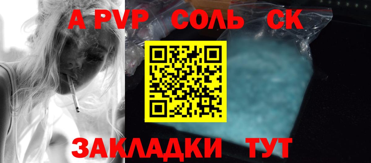 A-PVP  Альфа ПВП VHQ  Alfa_PVP СК  Вход с VPN  Alpha-PVP мука  Великий Новгород 