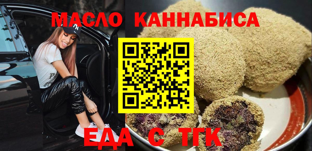Печенье с ТГК марихуана  Вход с VPN  Великий Новгород 