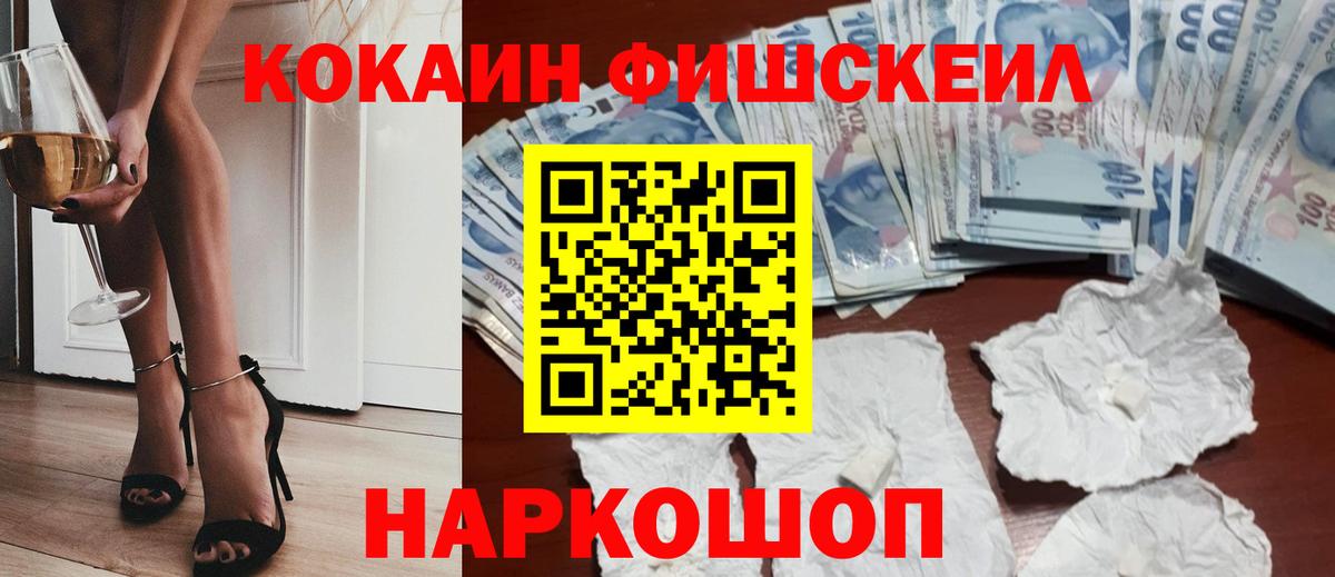 COCAIN Боливия Великий Новгород