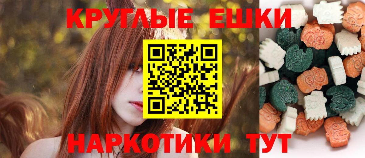 Великий Новгород  Ecstasy  ЭКСТАЗИ ешки  Вход с VPN  Экстази 280мг 