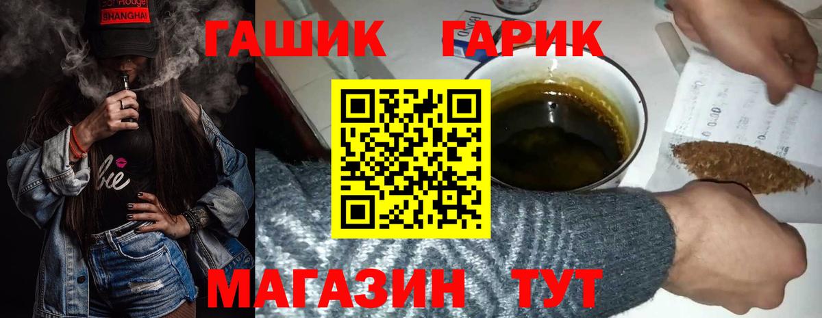 ГАШИШ гашик  Вход с VPN  Гашиш  Великий Новгород  ГАШ 40% ТГК 