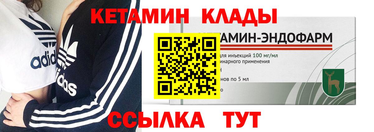 Великий Новгород  КЕТАМИН ketamine  Вход с VPN 