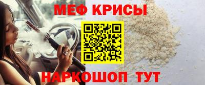мефедрон Кулебаки