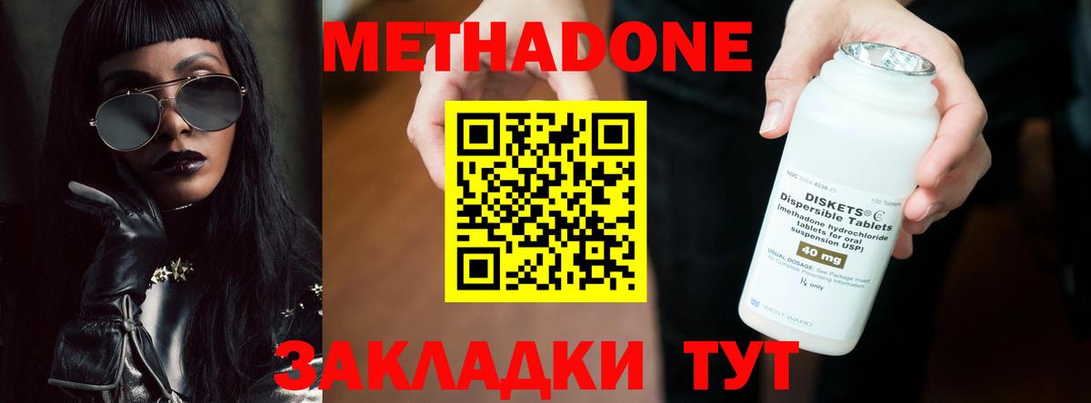 Метадон мёд  Вход с VPN  Великий Новгород 